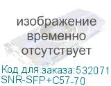 SNR-SFP+C57-70