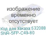 SNR-SFP-C49-80