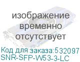 SNR-SFP-W53-3-LC