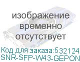 SNR-SFP-W43-GEPON-20