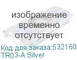 TR03-A Silver