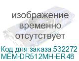 MEM-DR512MH-ER48