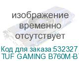 TUF GAMING B760M-BTF WIFI D4