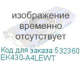 EK430-A4LEWT
