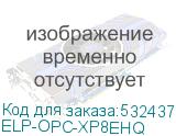 ELP-OPC-XP8EHQ