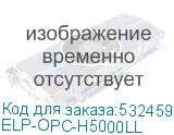 ELP-OPC-H5000LL