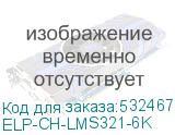 ELP-CH-LMS321-6K