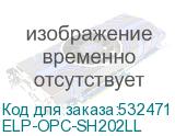 ELP-OPC-SH202LL
