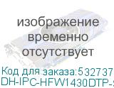 DH-IPC-HFW1430DTP-STW-0360B