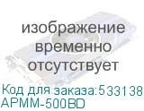 APMM-500BD