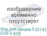 GSFX-600