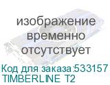 TIMBERLINE T2
