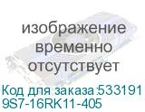 9S7-16RK11-405