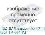 GG-TK5440M