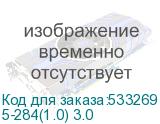 Кабель-удлинитель питания PREMIER 5-284, IEC C13 (прямой) - Евровилка (угловой), круглое, 3м, Bulk, черный (5-284(1.0) 3.0) 5-284(1.0) 3.0
