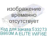B860M A ELITE WIFI6E