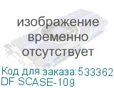 DF SCASE-109