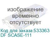 DF SCASE-111