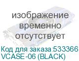VCASE-06 (BLACK)