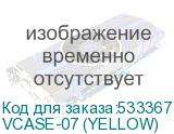 VCASE-07 (YELLOW)