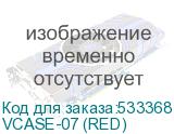VCASE-07 (RED)