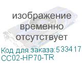 CC02-HP70-TR