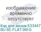 BU-5E-FLAT-3M-G
