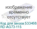 RD-AG73-115