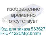 F-IC-1122CM(2.8mm)