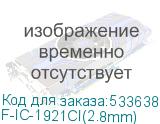 F-IC-1921CI(2.8mm)