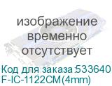 F-IC-1122CM(4mm)