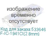 F-IC-1941CI(2.8mm)