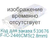 F-IC-2446CMS(2.8mm)