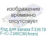 F-IC-2346CM(4mm)