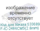 F-IC-2486CMS(2.8mm)