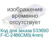 F-IC-2486CMS(4mm)