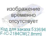 F-IC-2184CM(2.8mm)
