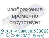 F-IC-2384CM(2.8mm)