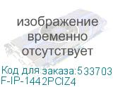 F-IP-1442PCIZ4