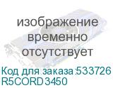 R5CORD3450