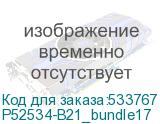 P52534-B21_bundle17