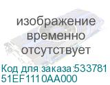 51EF1110AA000