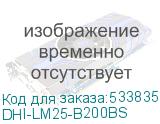 DHI-LM25-B200BS
