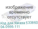 04-0666-111