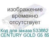 CENTURY GOLD G5 850