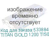 TITAN GOLD 1200 TIS0126
