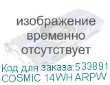 COSMIC 14WH ARPW