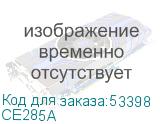 CE285A