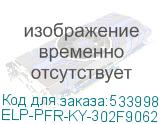 ELP-PFR-KY-302F906230-1