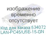 LAN-PC45/U5E-15-GN